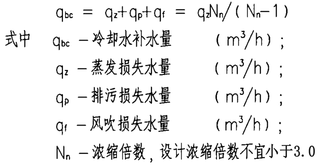 冷却水系统补水